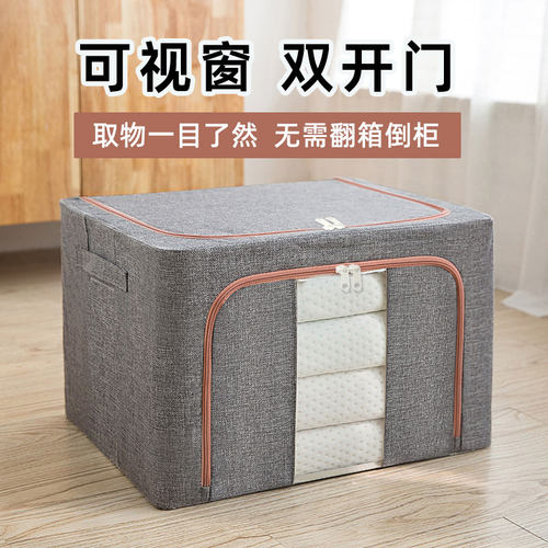 衣服收纳箱大容量布艺百纳箱家用被子衣物整理盒放衣柜筐子储物袋 - 封面