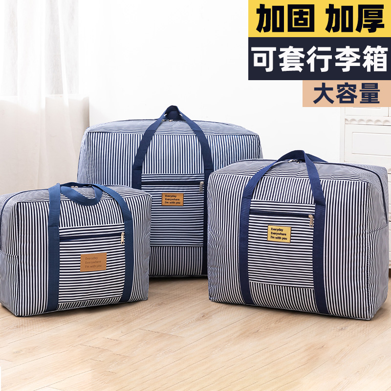 加厚套拉杆箱上的旅行棉被子防水