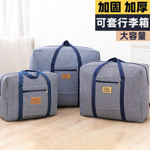 加厚套拉杆箱上的旅行棉被子防水