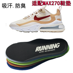 适配鞋垫原装free air max90 97 98 95 96 270大皮蓬运动鞋垫