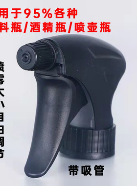 批发28牙黑色塑料喷雾喷头清洁浇花霸王枪清洁剂保洁喷枪高压喷枪