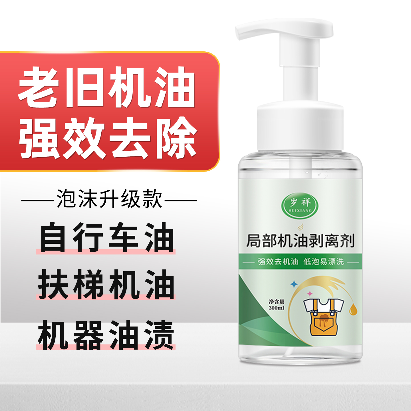 强力去除机油污渍干洗店配方