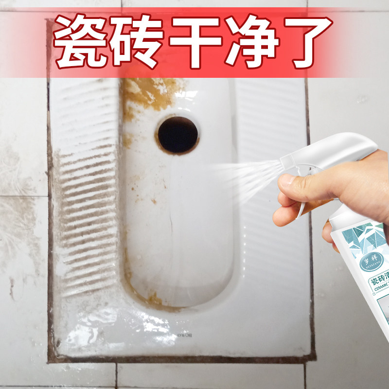 强力洗瓷砖发黄污渍，无效退全款