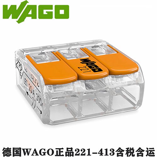 WAGO德国紧凑型接线端子221-413