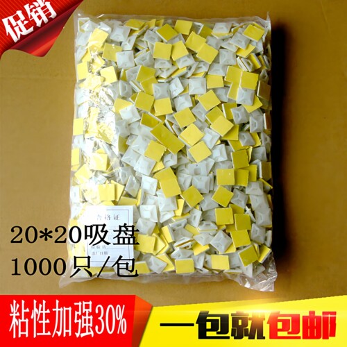 万可自粘扎带固定座20*20/1000