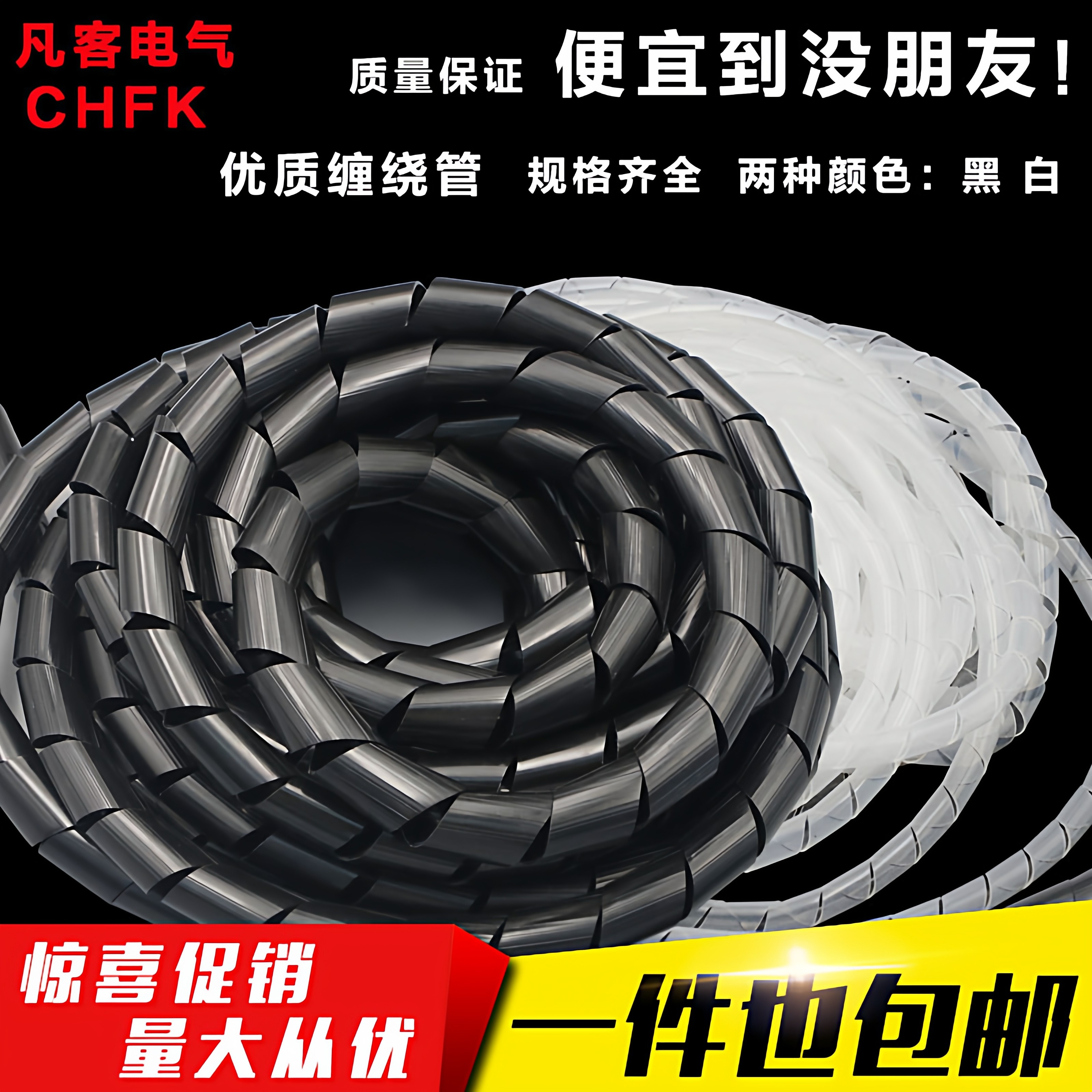 缠绕管6mm8mm电线网线收纳束线管绕线管理线管电线卷式结束保护,电子元器件市场,电线扎带/束线带,淘宝优惠券,粉丝福利购,淘宝优惠卷