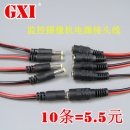 纯铜芯DC插头红黑线监控常用电源公母接头电源母头线12V 10条