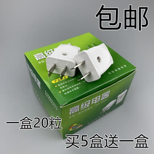 20只装包邮2脚二极母头10A摔不烂