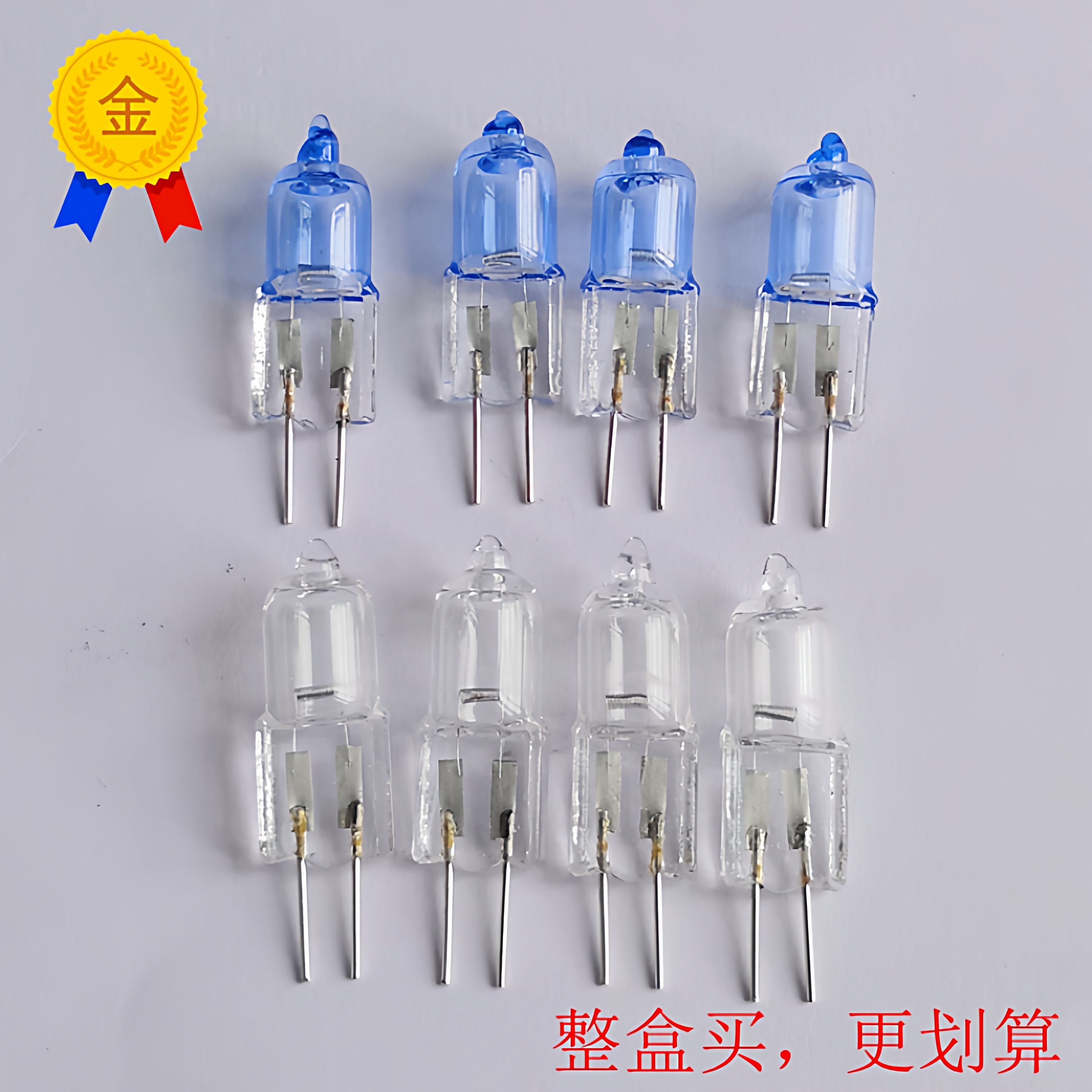 卤素灯珠热销20W白光暖黄插脚