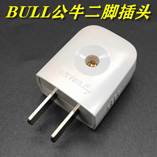 公牛插头假一赔十二孔位