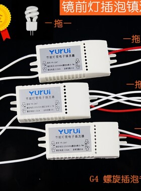 3W5W镜前灯整流器一拖三