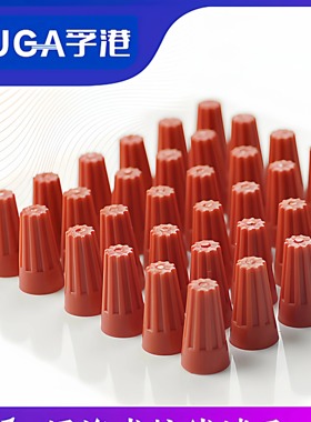 旋转端子 闭端子 压线帽 P1P2P3P4P6 螺旋型弹簧式接线帽接线端子