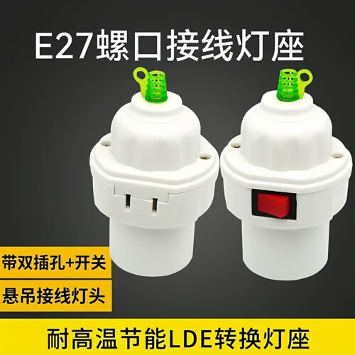E27家用一体防水陶瓷螺口灯头