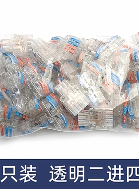 50只2进4出分线器对接端子422快速连接器接线端子灰色/透明