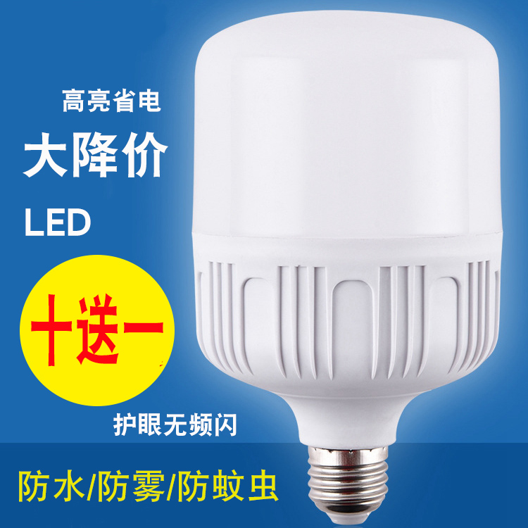 螺口大功率车间户外照明led灯泡