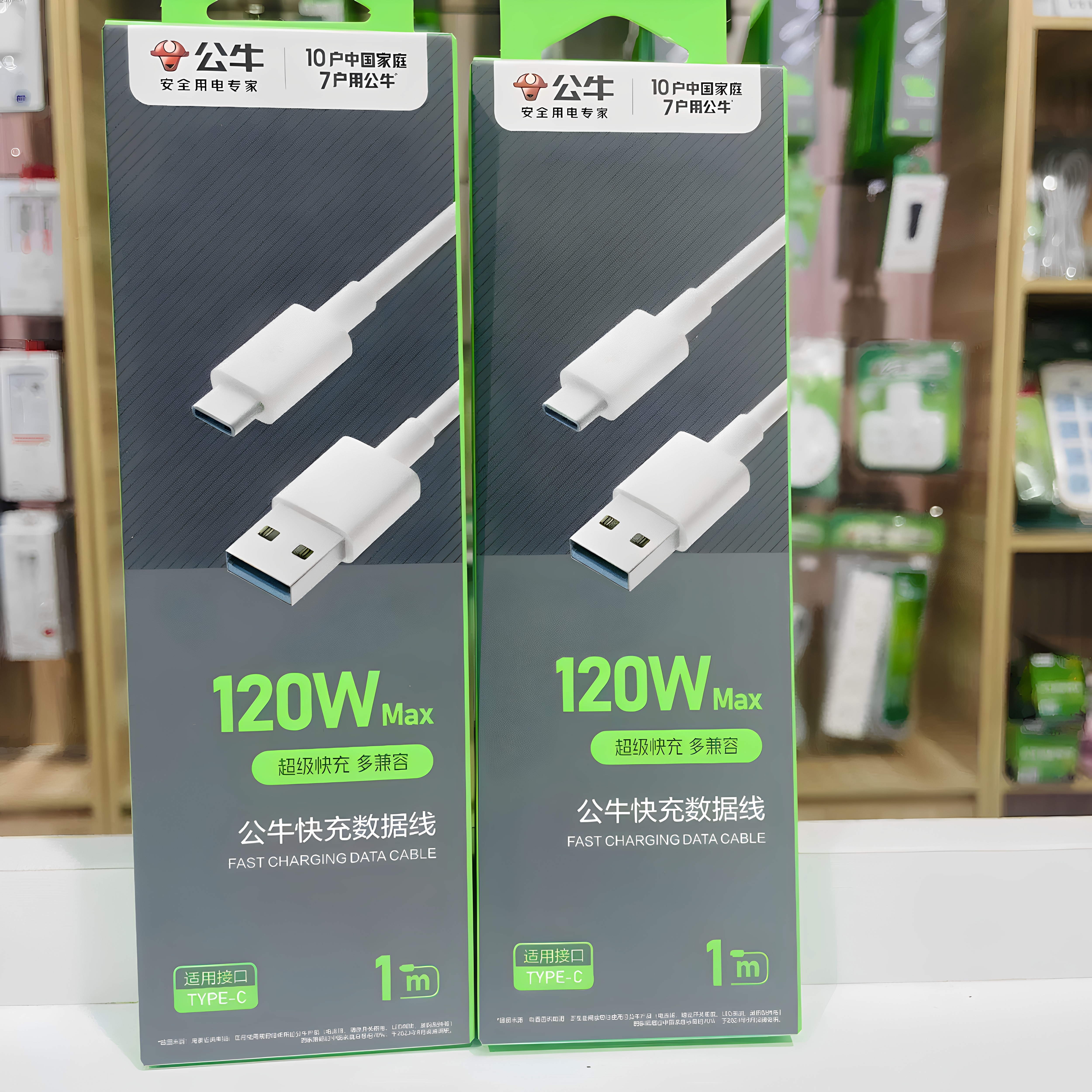 公牛6A数据线支持华为120W快充盒装1米闪充Type-c接口荣耀OPPO