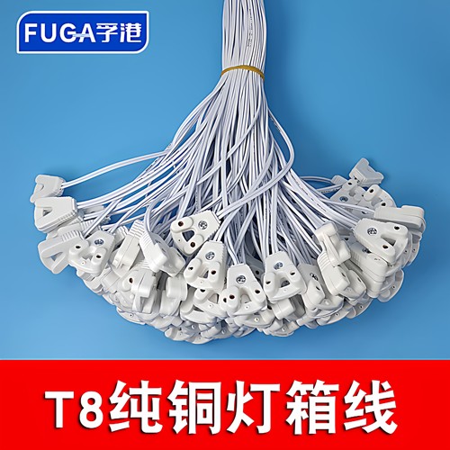 连接线接头荧光灯广告灯箱插头