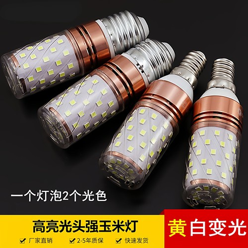 led玉米灯光头强白光暖光