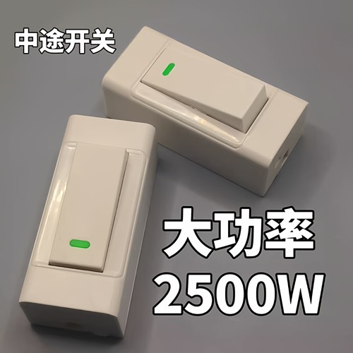 床头小开关明装一位按键单双控