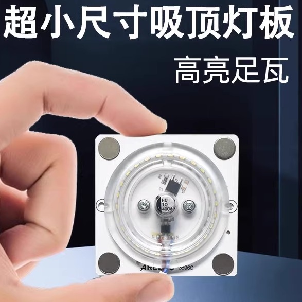 超小led灯盘方形贴片LED灯板