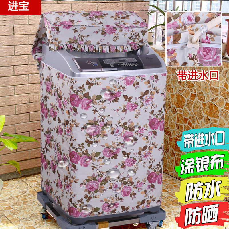 海尔美的小天鹅洗衣机罩防水防晒洗衣机罩
