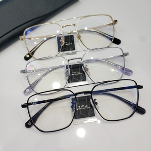 YIFU逸夫复古时尚双梁大框超轻纯钛全框近视眼镜架防辐射蓝光镜框