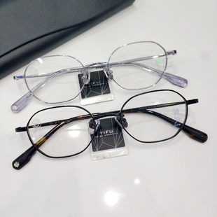 YIFU逸夫复古时尚文艺范小框小脸型纯钛全框近视眼镜架平光防辐射