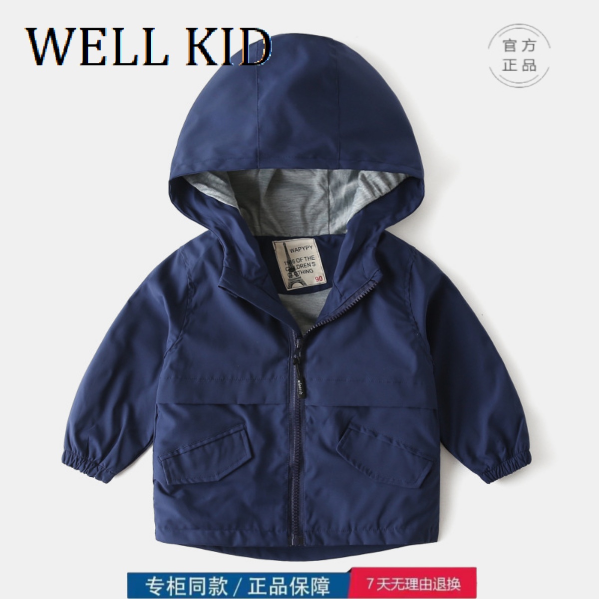 【撤柜专区】品牌专柜清仓童装秋冬防风衣外套拉链衫连帽冲锋衣潮