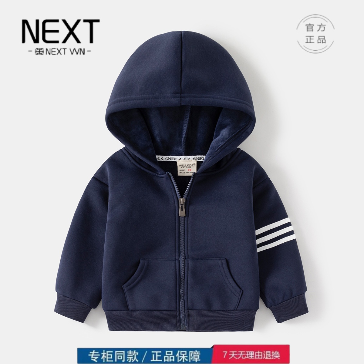 【撤柜专区】品牌专柜亲子装儿童连帽卫衣一体绒上衣秋季拉链外套