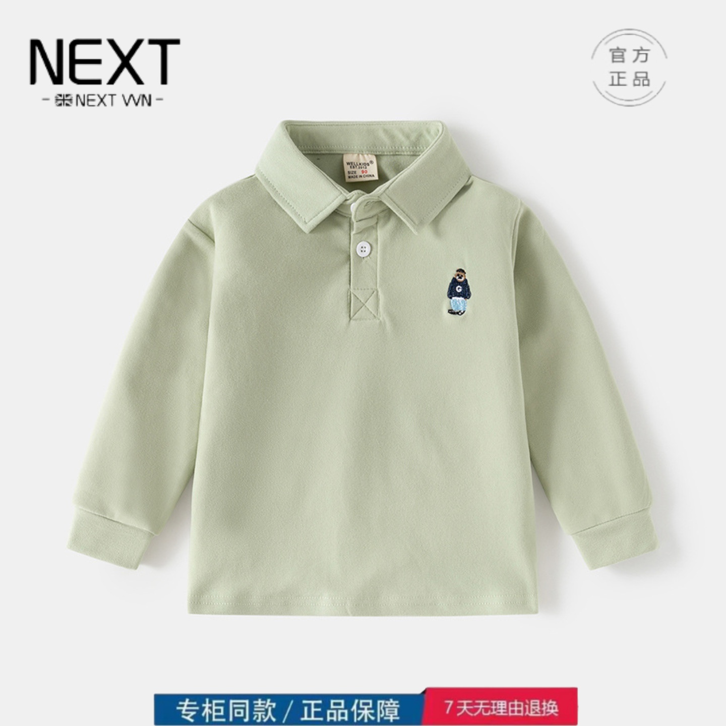 【撤柜专区】品牌专柜清仓童装中小童POLO衫男童翻领加厚长袖T恤