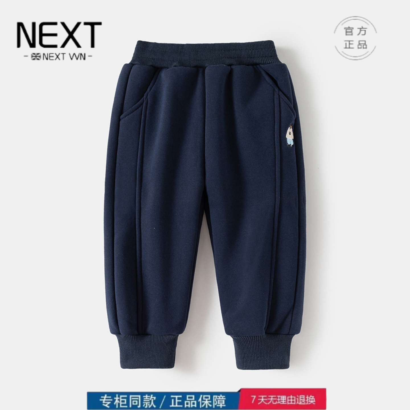 【撤柜专区】品牌专柜清仓童装男童加厚运动裤长裤子秋冬加绒卫裤