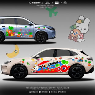 拉花 贴纸车身两侧改装 适用于问界M8车贴M9M7M5五月天装 饰SUV个性