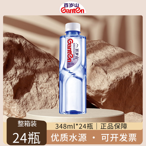 百岁山348ml*24瓶小容量天然矿泉水家庭户外会议便携饮用水