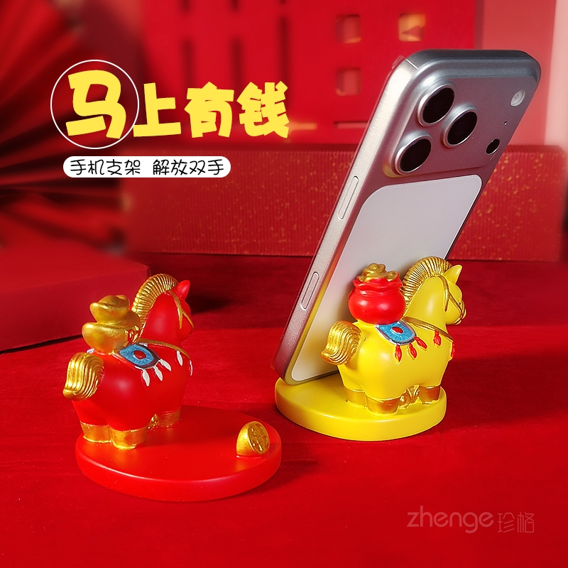 招财小马桌面手机支架