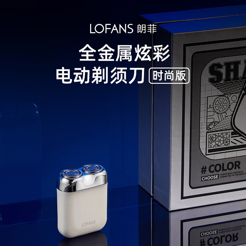 剃须刀礼盒装送男友礼物