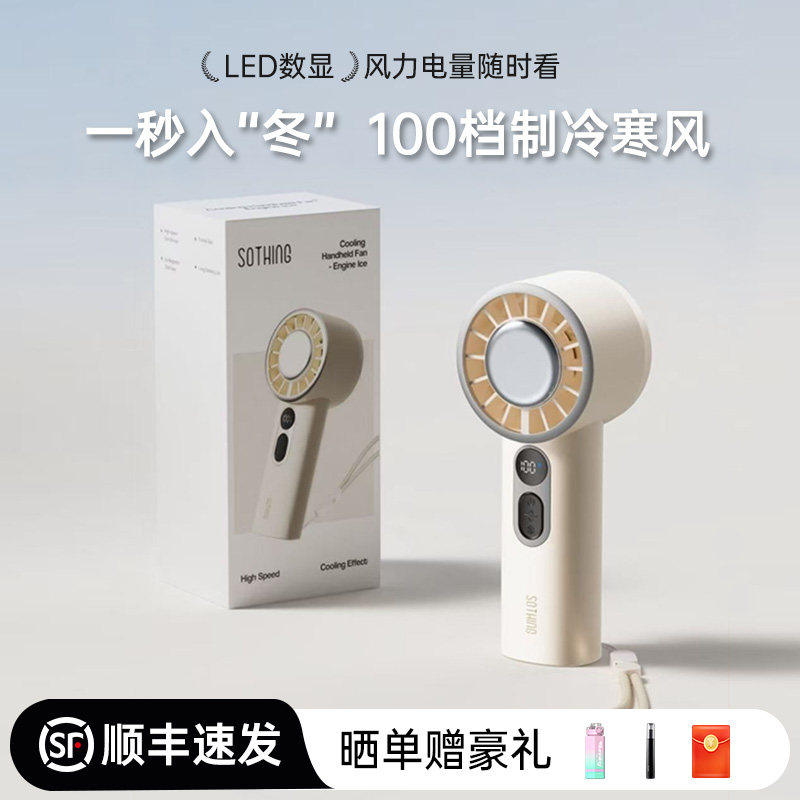 向物手持制冷折叠小风扇长续航便携户外大风力便携静音冰敷电风扇