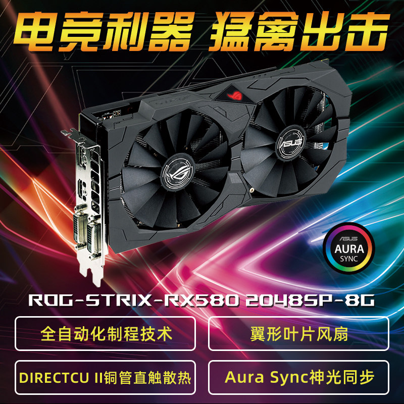 ASUS RX580 O8G/2048SP Flagship store Desktop computer computer AMD Eat chicken game Electronic competition Independentin the Computer Hardware/Monitor/Computer Peripherals , Graphics  category - from Buy2taobao.com to provide professional Taobao agent buy service