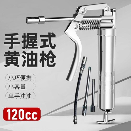 台湾黄油枪手动高压小型牛油枪