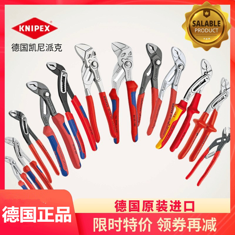 进口德国KNIPEX水泵钳钳式扳手
