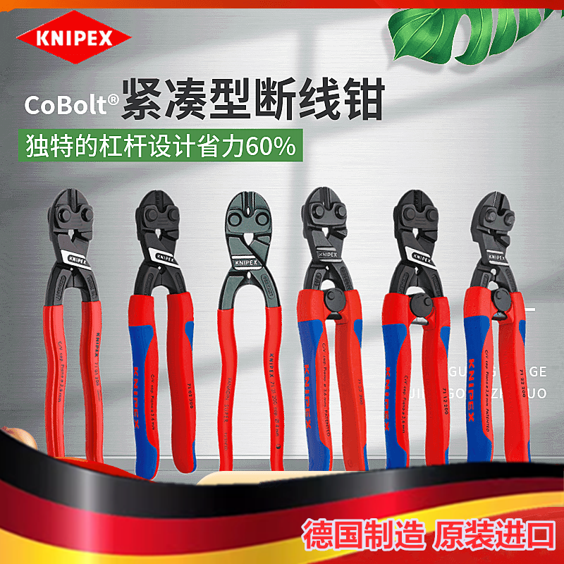 德国凯尼派克KNIPEX强力钢丝钳剪切8寸省力断线钳71 02 200 02 32