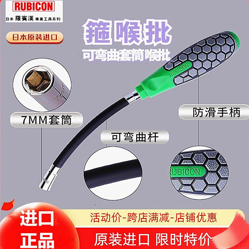 罗宾汉套筒螺丝刀可弯曲卡箍喉批图片