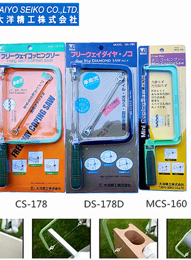 进口日本PICUS啄木鸟曲线锯U型锯架金属木工锯拉花锯DIY雕花锯条