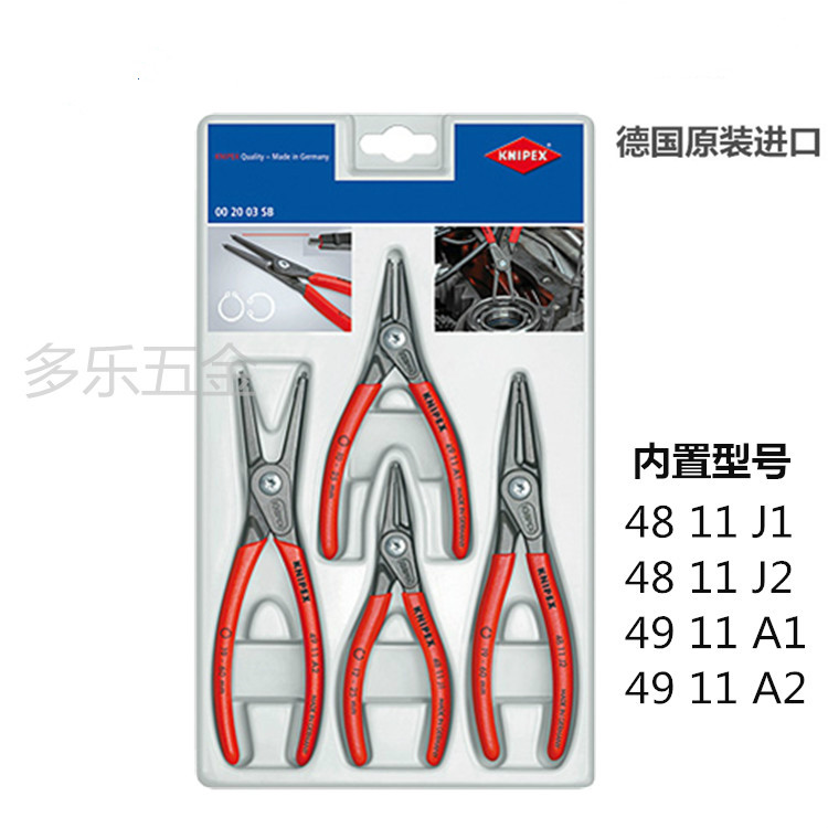 德国KNIPEX凯尼派克精密卡簧钳002003SB内卡外卡组套00 20 03 SB