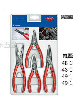 德国KNIPEX凯尼派克精密卡簧钳002003SB内卡外卡组套00 20 03 SB