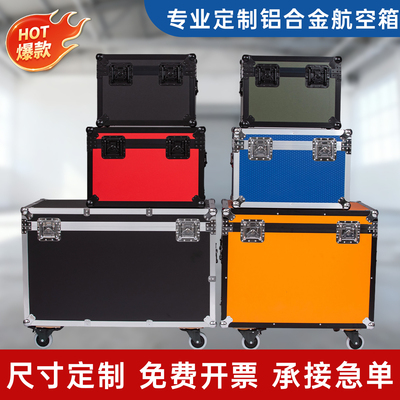 展会箱航空箱铝箱仪器箱手提箱