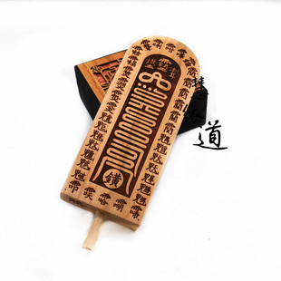 桃木令牌天皇号令 天皇令牌i.