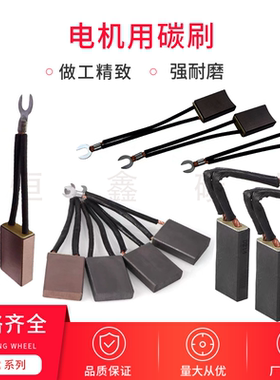 碳刷YZR耐磨发电机起重机架子铜石墨kwJ164材质配件压簧10 20 25