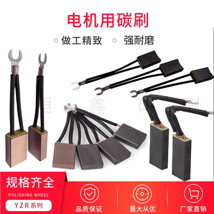 碳刷YZR耐磨发电机起重机架子铜石墨kwJ164材质配件压簧10 20 25