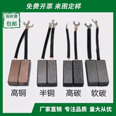 碳刷直流压痕机模切机柴油发电机碳刷精品石墨配件铜电机碳刷10