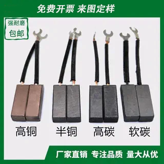 碳刷直流压痕机模切机柴油发电机碳刷精品石墨配件铜电机碳刷10